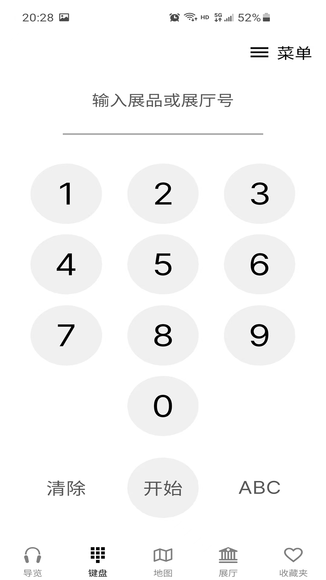 大英博物馆官方导览图6