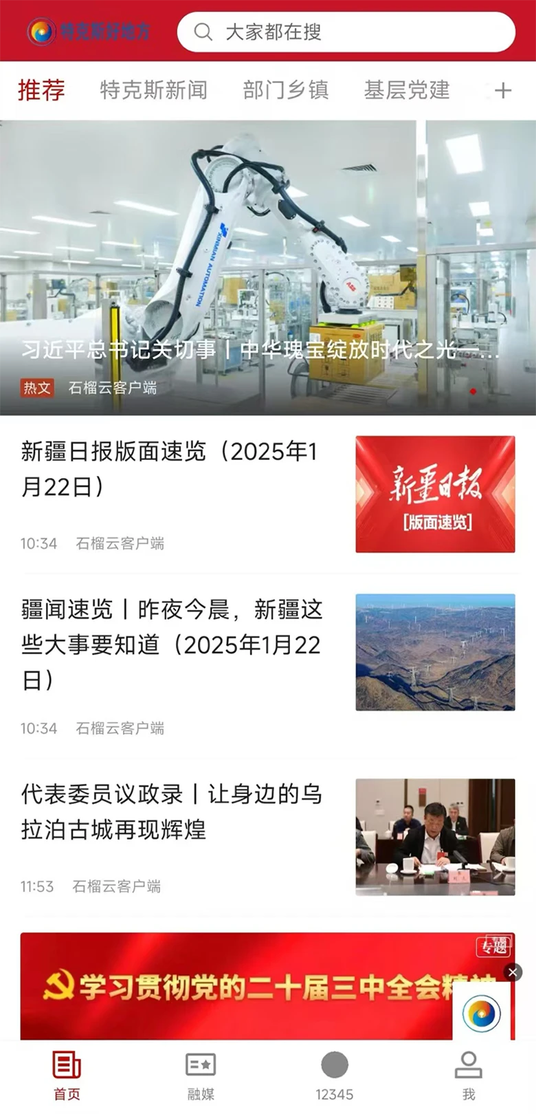 特克斯好地方图1