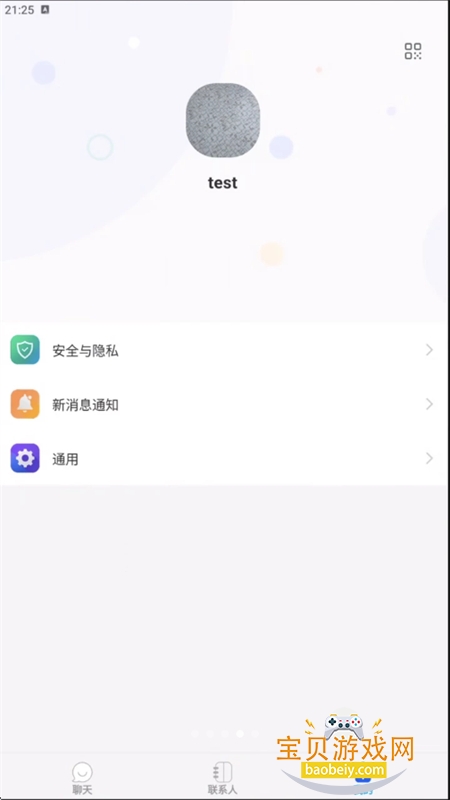 星天语Chat图5
