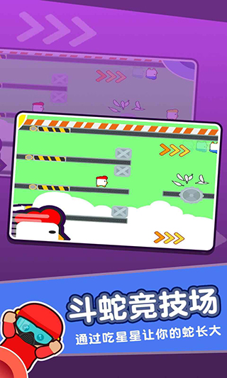 4人迷你游戏图5