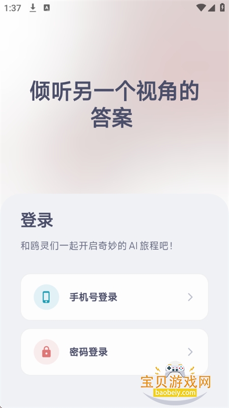 鸥我