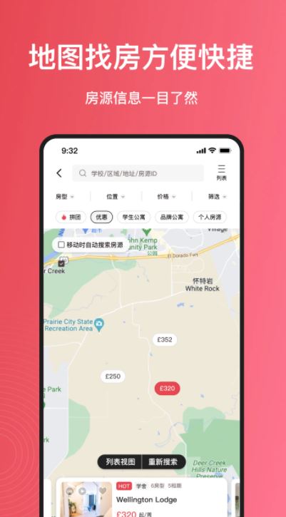 集好家(海外租房平台) v6.8.8 安卓手机版 集好家(海外租房平台) v6.8.8 安卓手机版