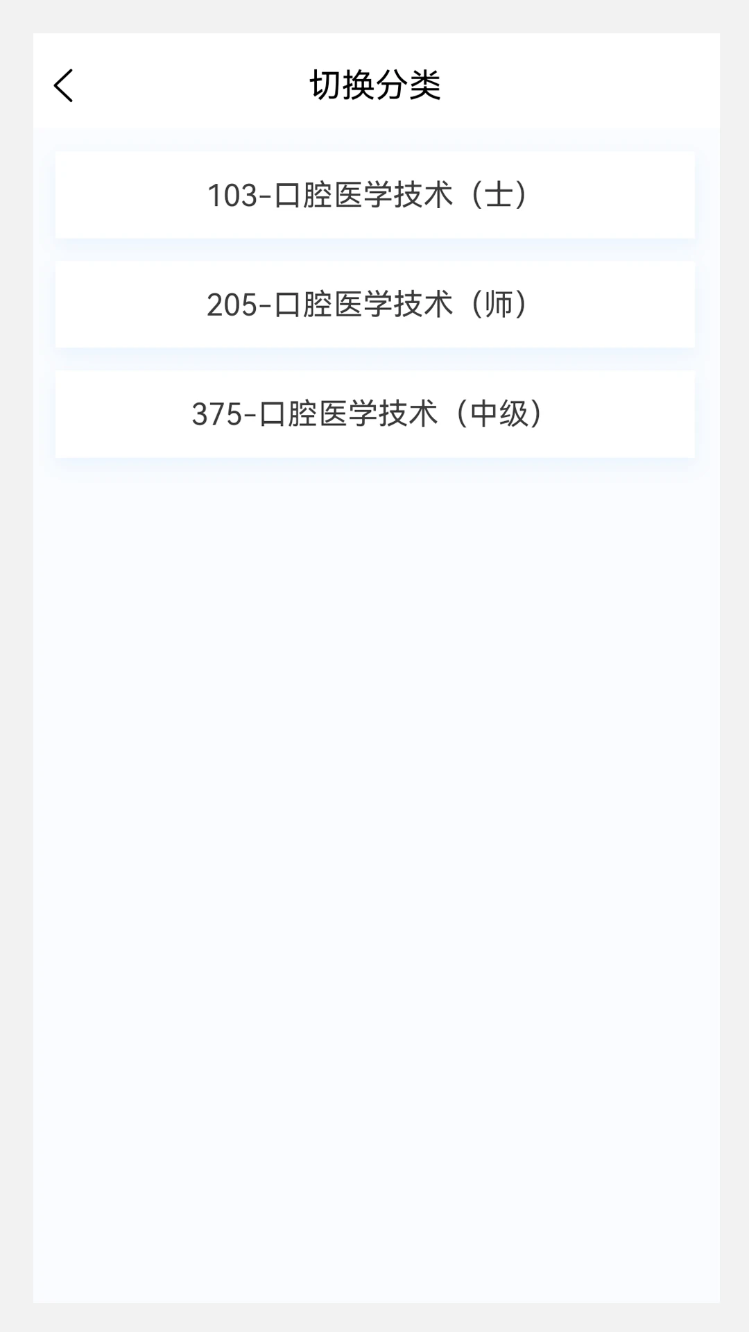 口腔医学技术新题库图3