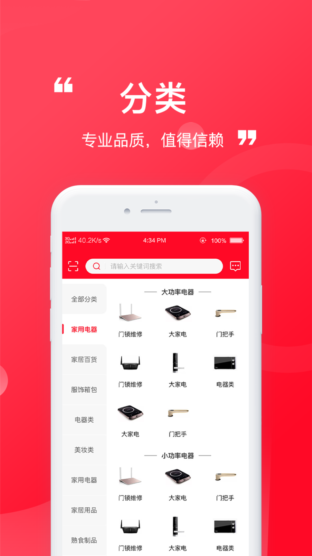 臻赶买
