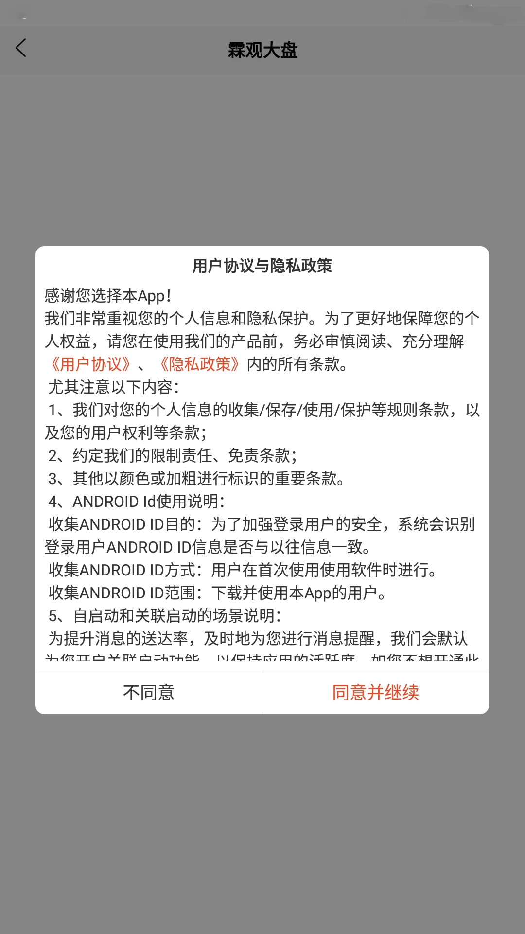 霖观图1