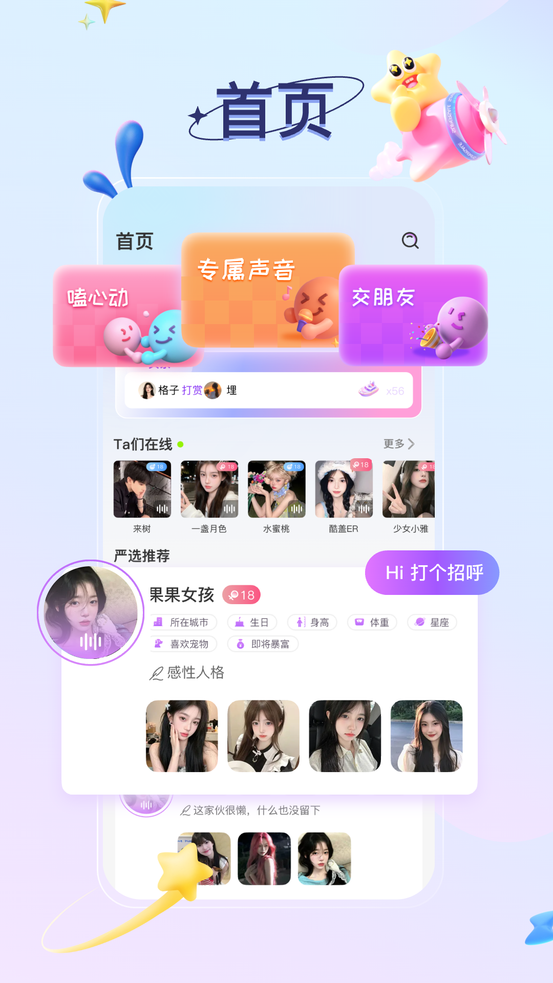 告白Live手机版图4