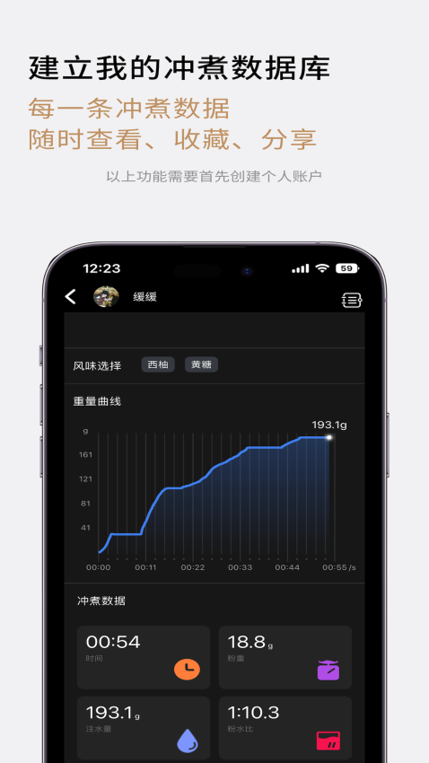 TIMEMORE手机版图1