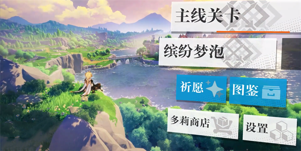 提瓦特梦境方舟0.12.1版本最新更新内下载2025手机版