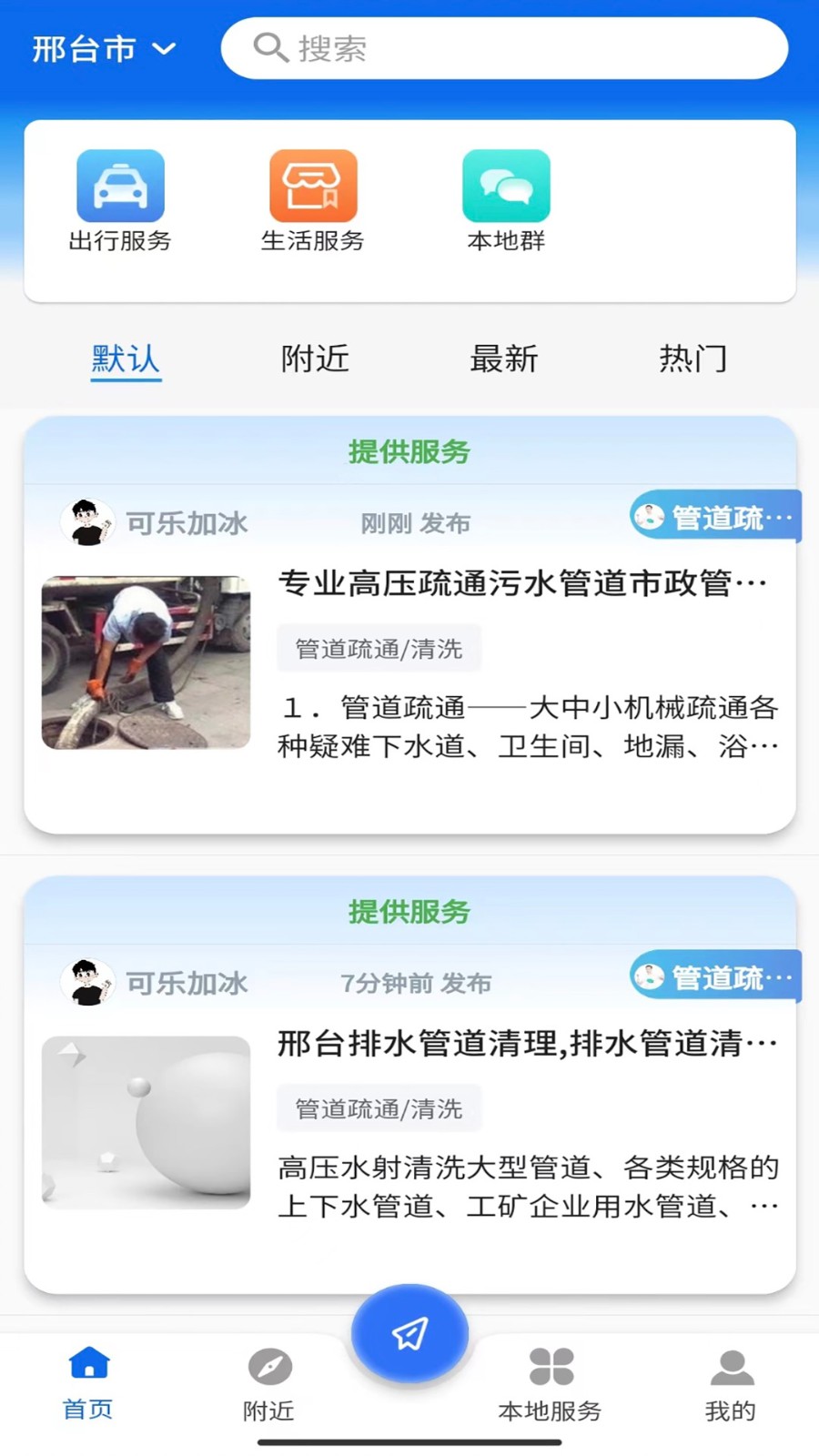 邢州网图5