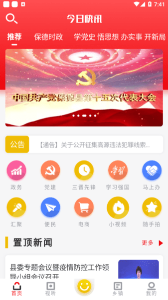 智慧保德图1