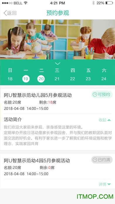 7Kid家长端软件图2