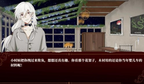 囚偶：重逢图2