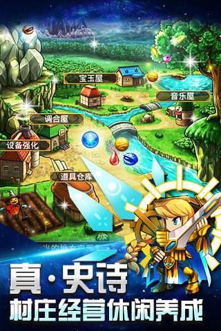 勇者前线对决国际服图2