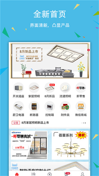 贵派商城图3