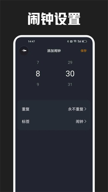 反拖延计时器图2