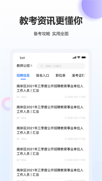 高正教师图3