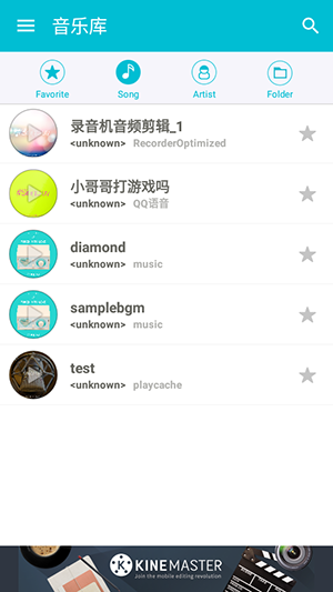 SingPlay 安卓版v4.3.4图1