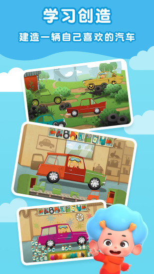 我的创意车库图3