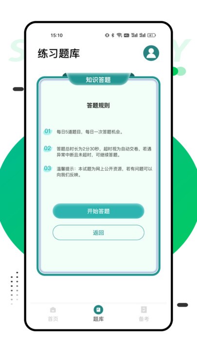国网学堂图1