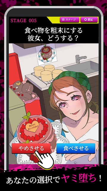 2択で深くヤマせて图3