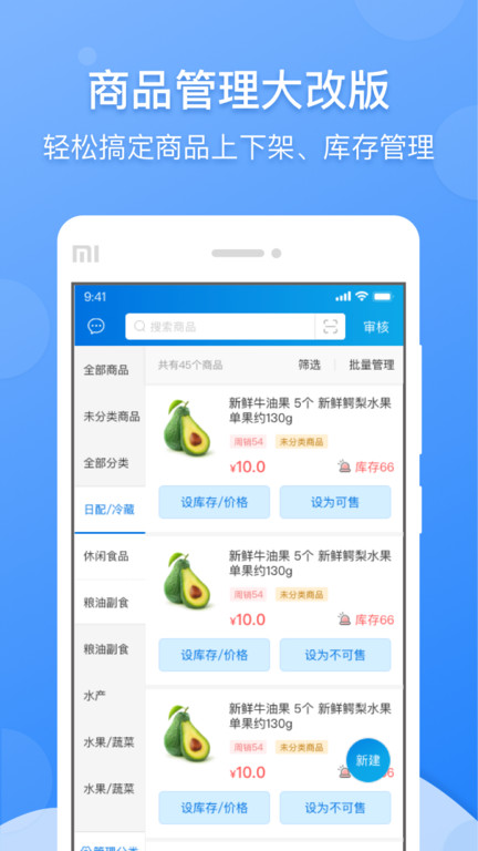 京明管家app图3