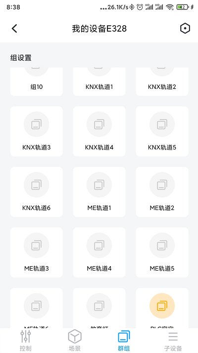 西顿智慧生活app图1