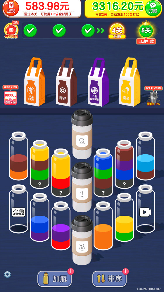 滴水不漏红包版2026年最新消息官方网官方版免费图2