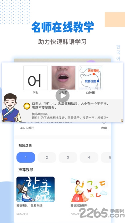 韩剧tv韩语翻译软件图4
