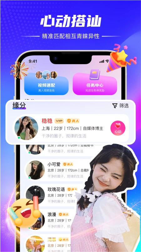 初觅图1