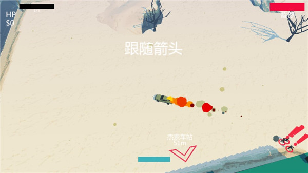 极速逃亡