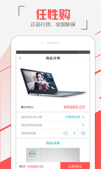 任性购图3