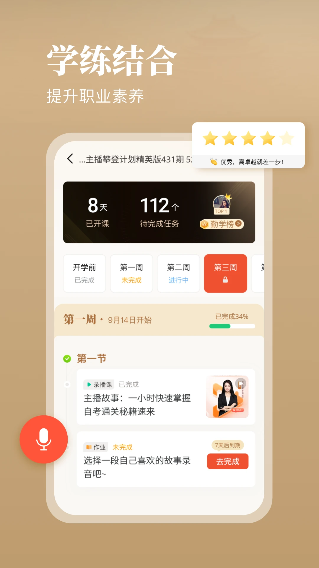 喜播教育图2