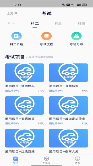 E驾灵图3