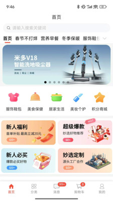 妙选美妆