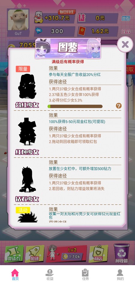 合体吧少女图4