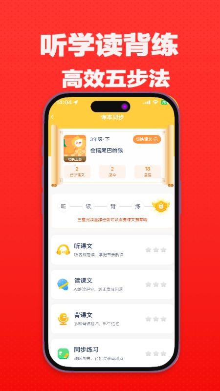高途AI同步学图3