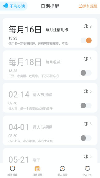 闹钟伴伴图3