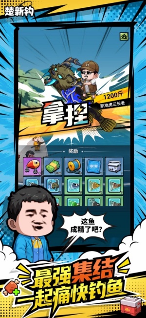 楚新钓图11