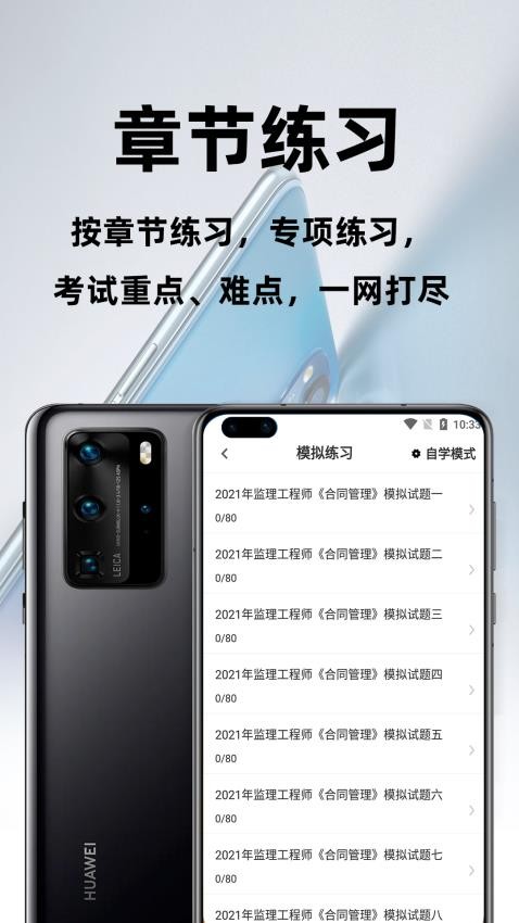监理工程师百分题库图3