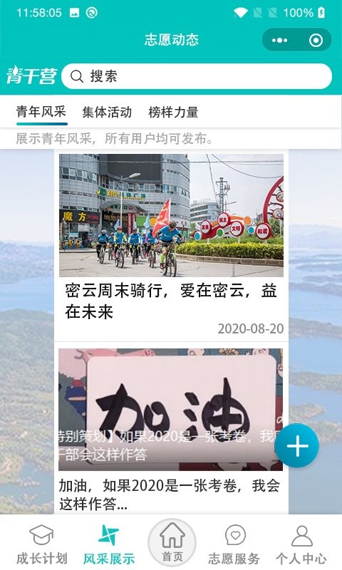 青干营