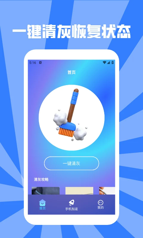 暴雪加速器pro2026图1