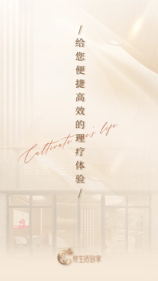 修生活到家商家端图1