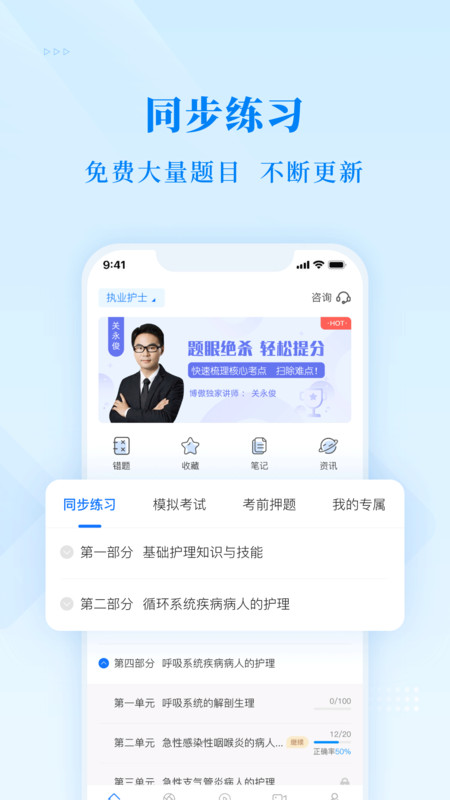 博傲金题(真题题库) v6.5.20 安卓版图1