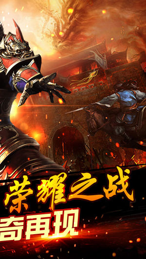 战争荣耀传奇图2