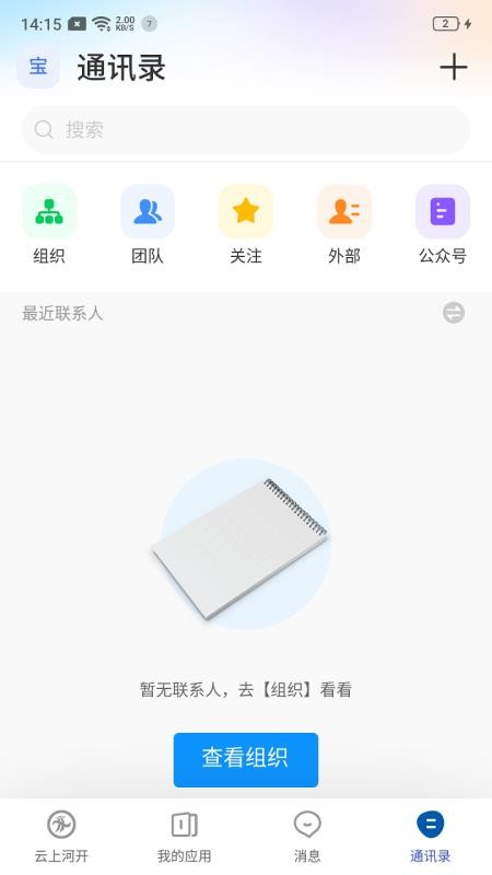 云上河开纯净版