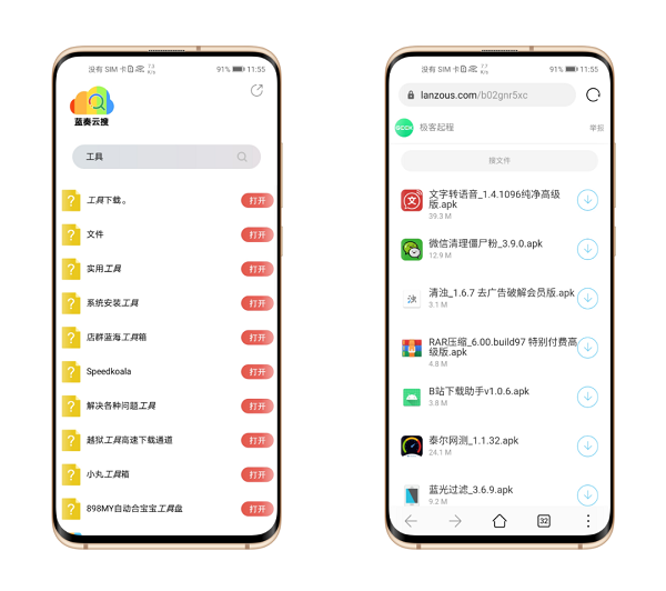 蓝奏云搜图1