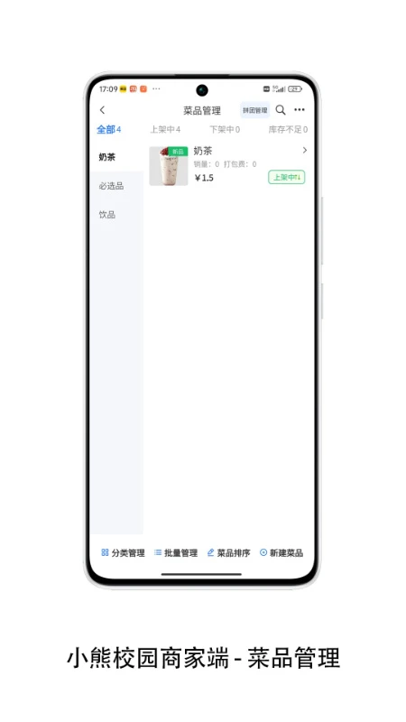 小熊校园商家图3