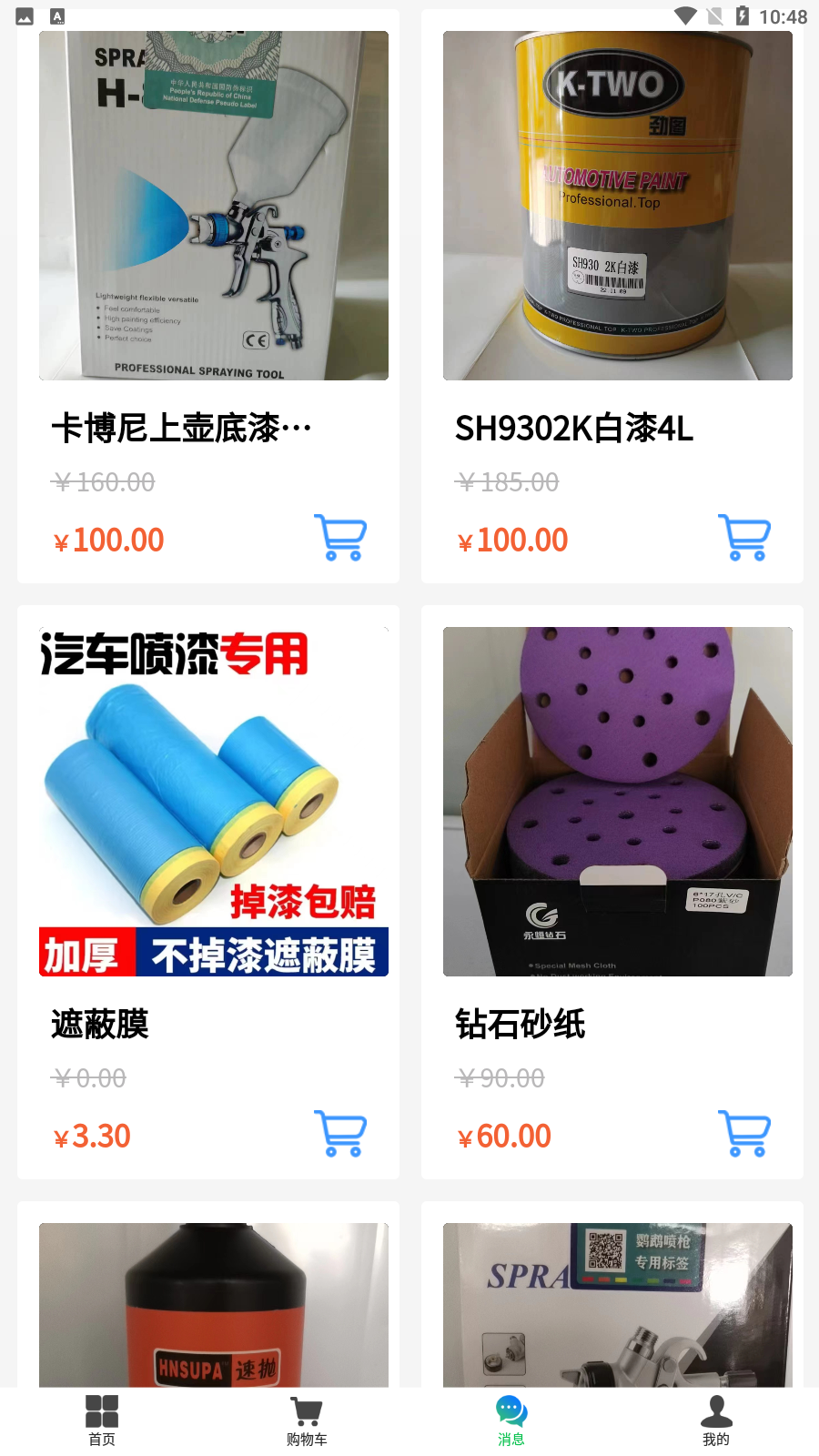涂大师图4