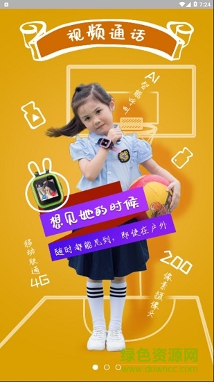 火火兔4G儿童手表图1
