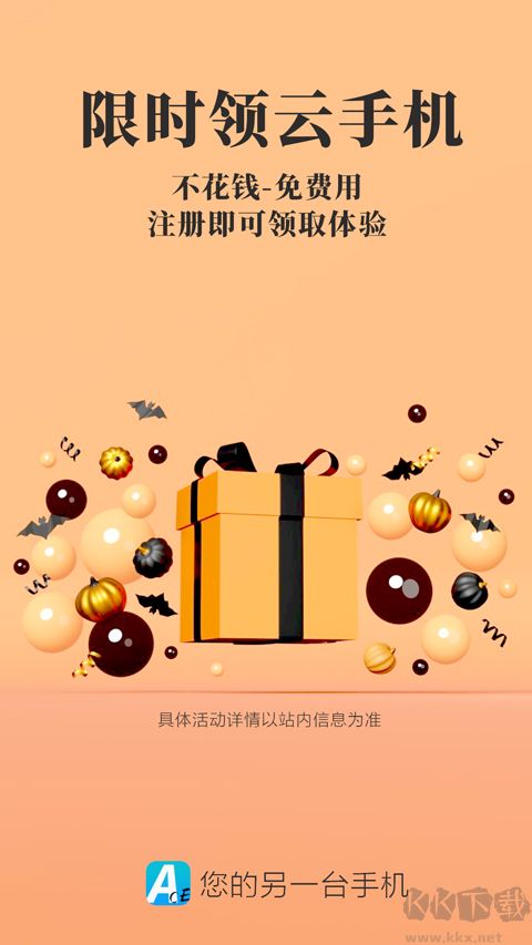 Ace云手机图1